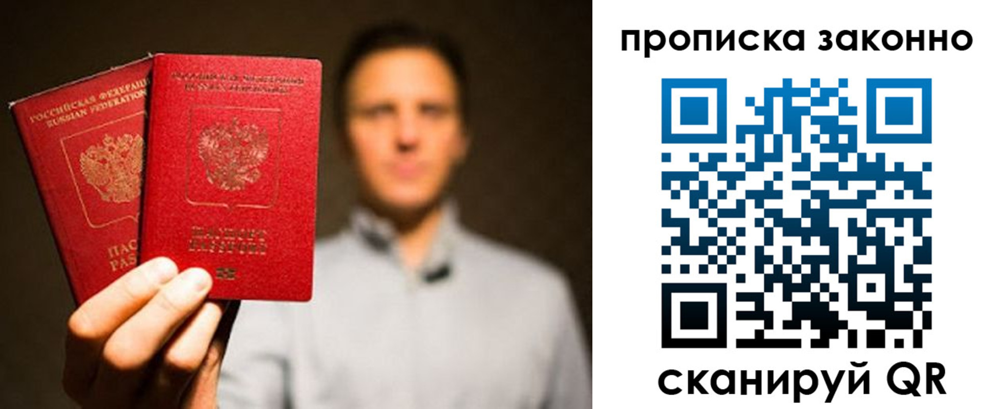 прописка штамп в Чапаевске